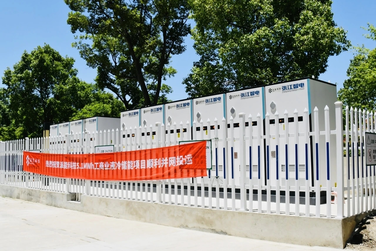 国轩高科在日本合作开发10MWh储能项目 预计今年二季度交付