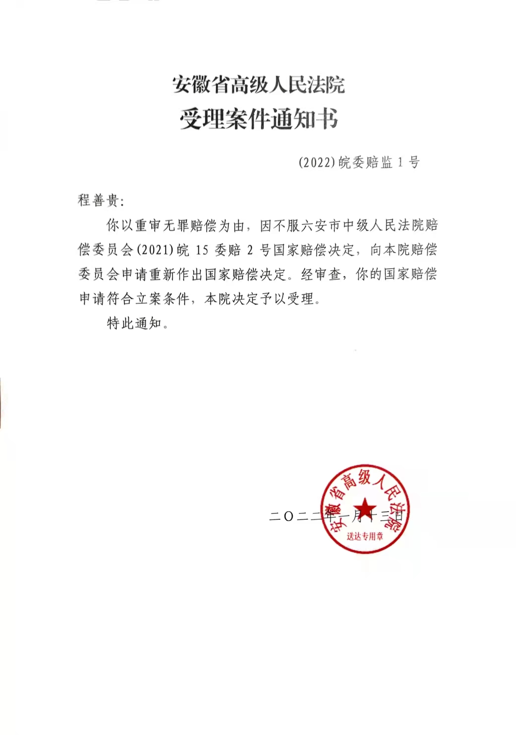 汇宇制药:注射用HY0001a药物临床试验申请获受理