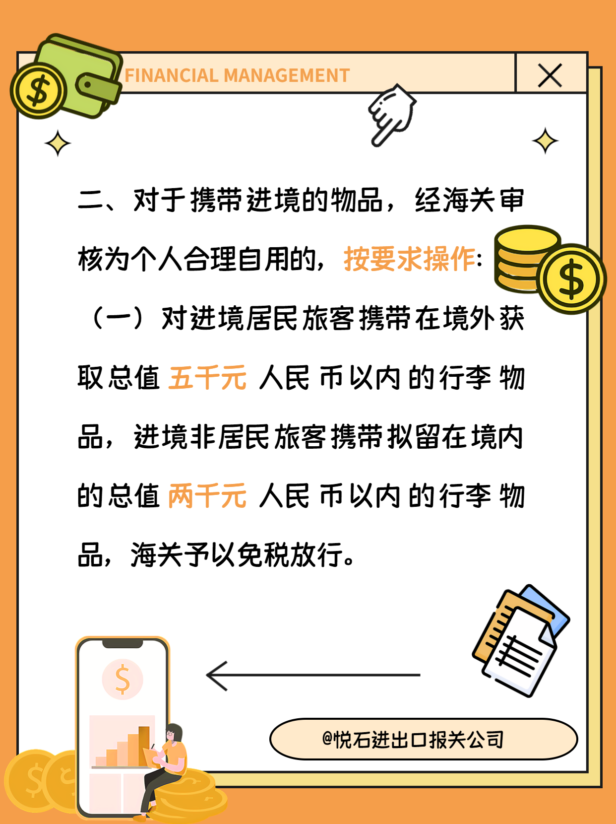 坚朗五金：出口美国市场业务较少 关税调整对公司影响有限