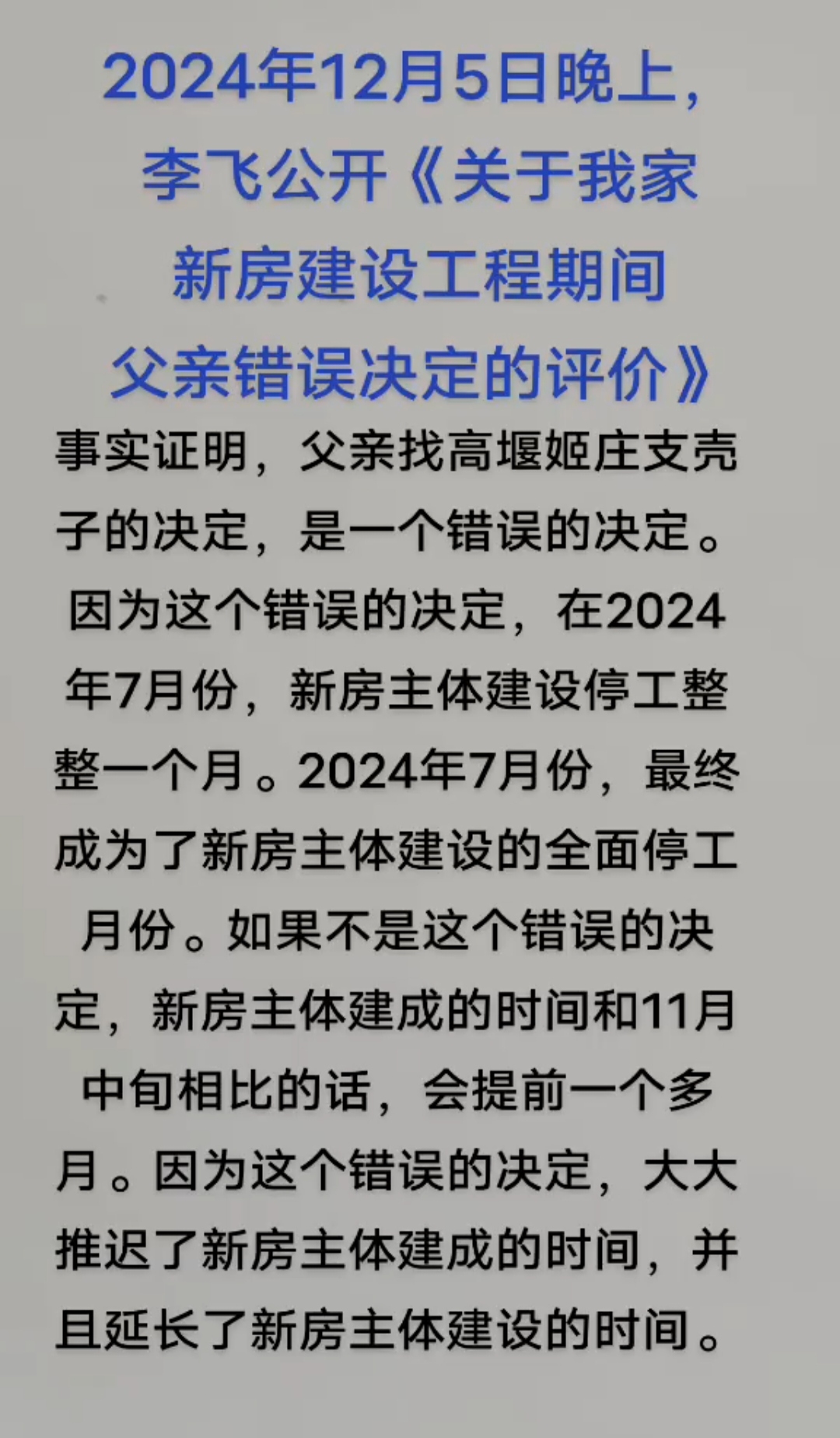 住建部发文,直击住宅质量三大痛点