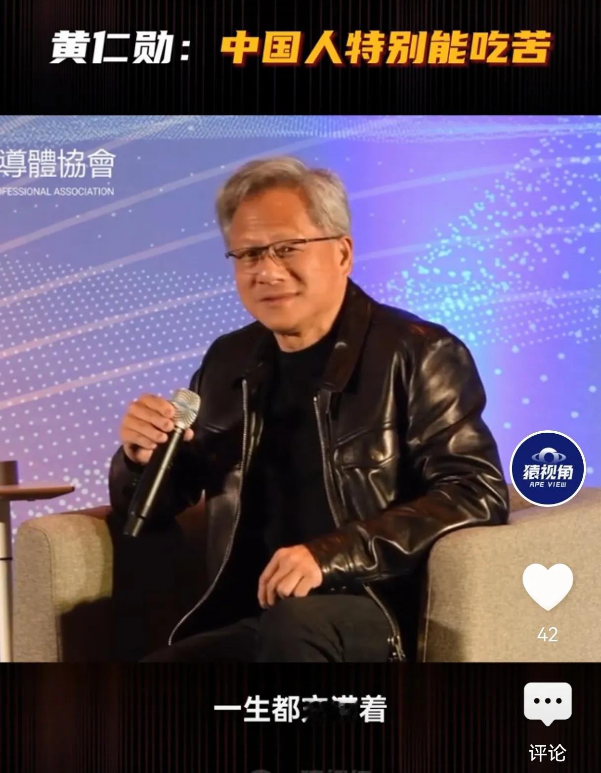 应中国贸促会邀请,黄仁勋时隔三月再来北京