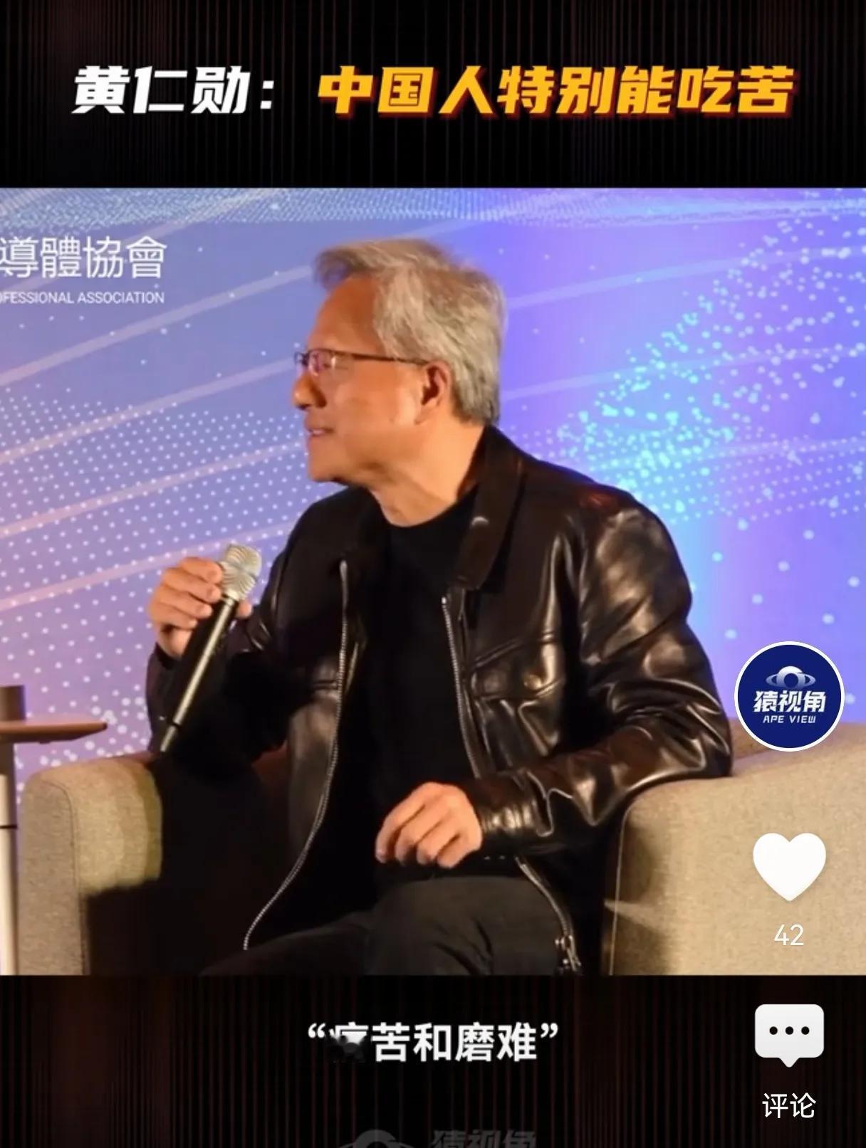 应中国贸促会邀请,黄仁勋时隔三月再来北京