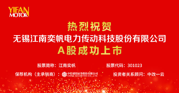 江南奕帆2024年净利润接近翻番 拟10转增4股派6元