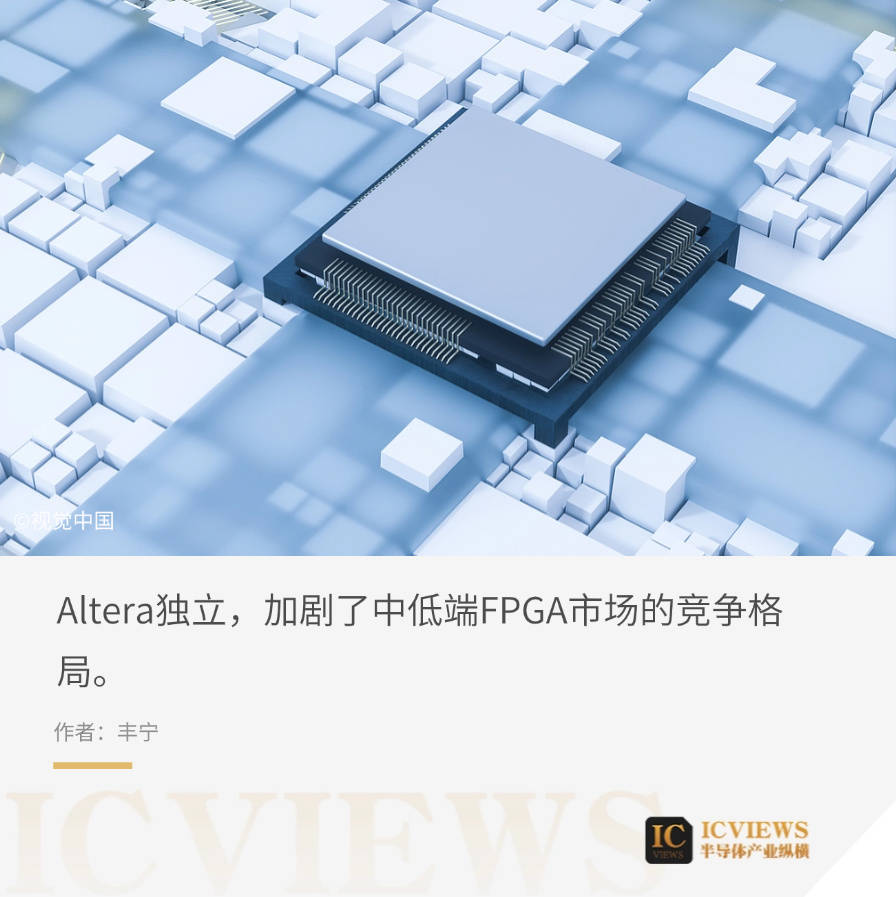 英特尔拟出售Altera51%股份 后者剑指“世界第一FPGA解决方案提供商”