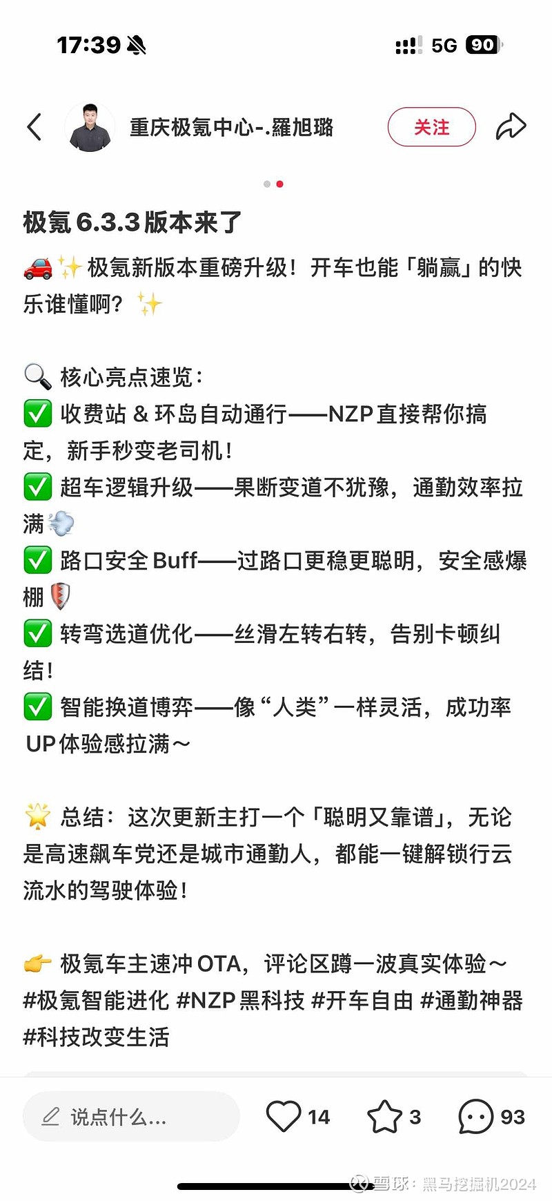 千里科技发布印奇“掌舵”后首份年报 全年盈利同比增长65.28%