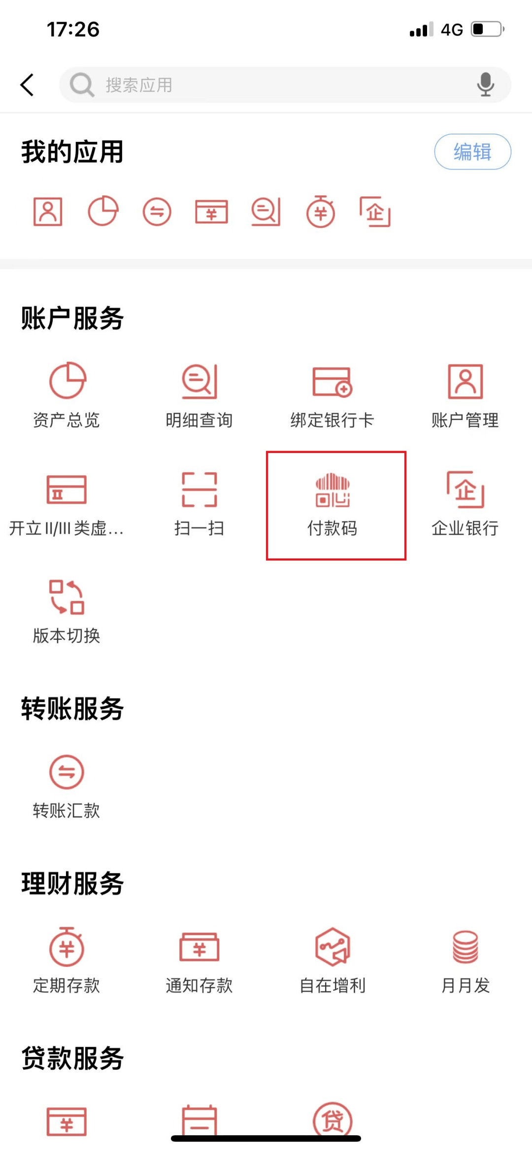 马鞍山农商行挂牌转让两家村镇银行股权