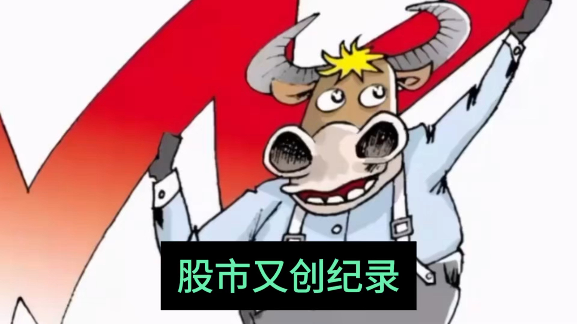 沪深京三市成交额达1万亿元