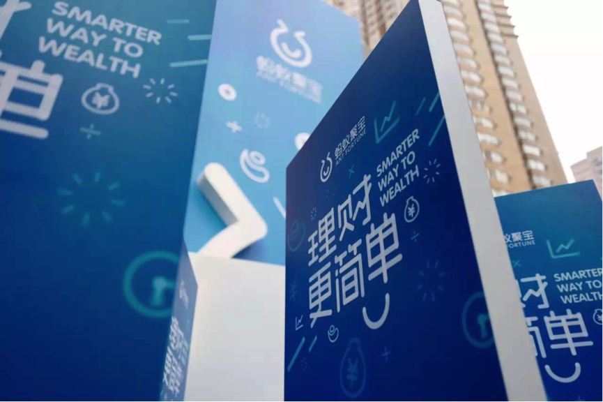 蚂蚁基金发布“指数+”一站式指数服务平台