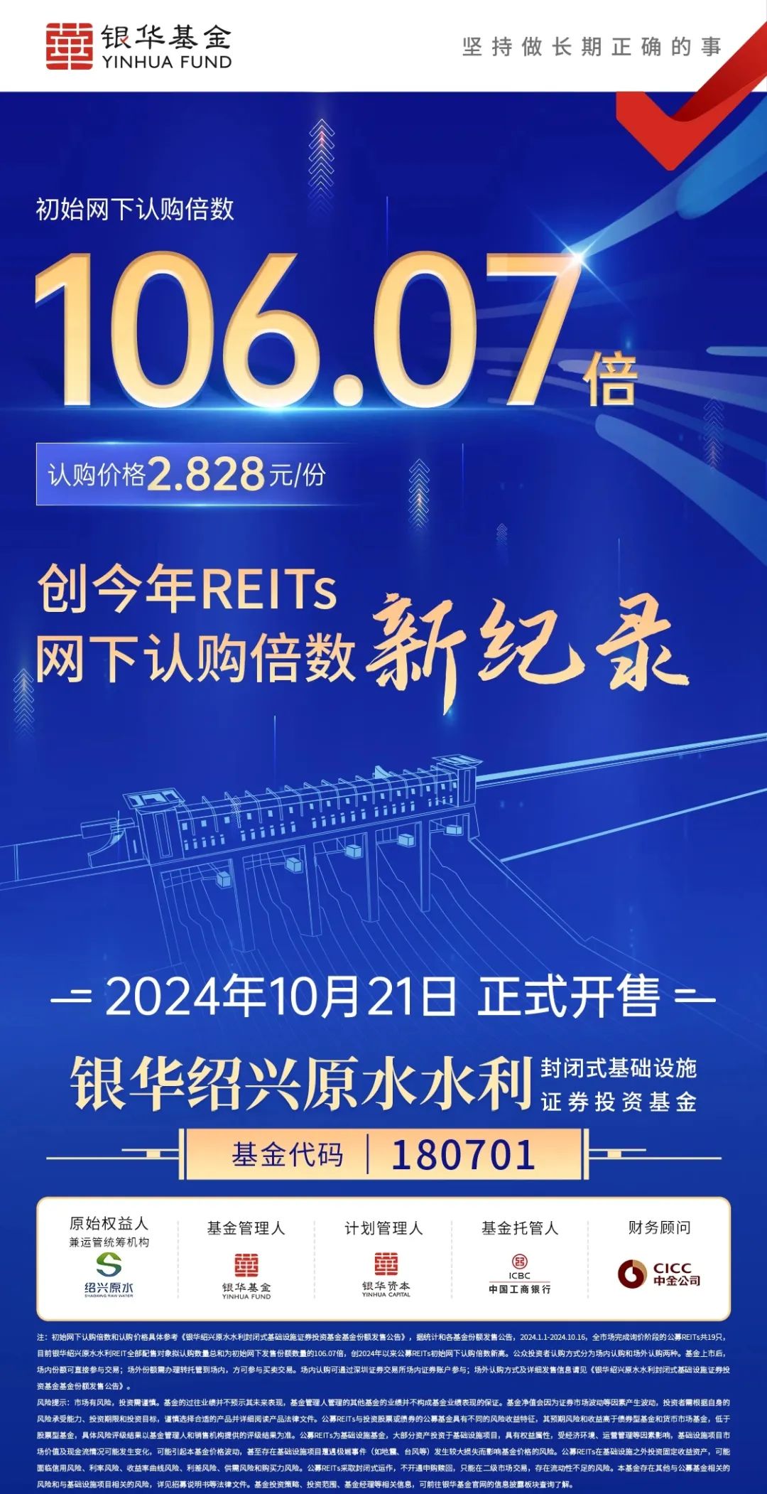 西南地区首单消费REITs登陆深交所