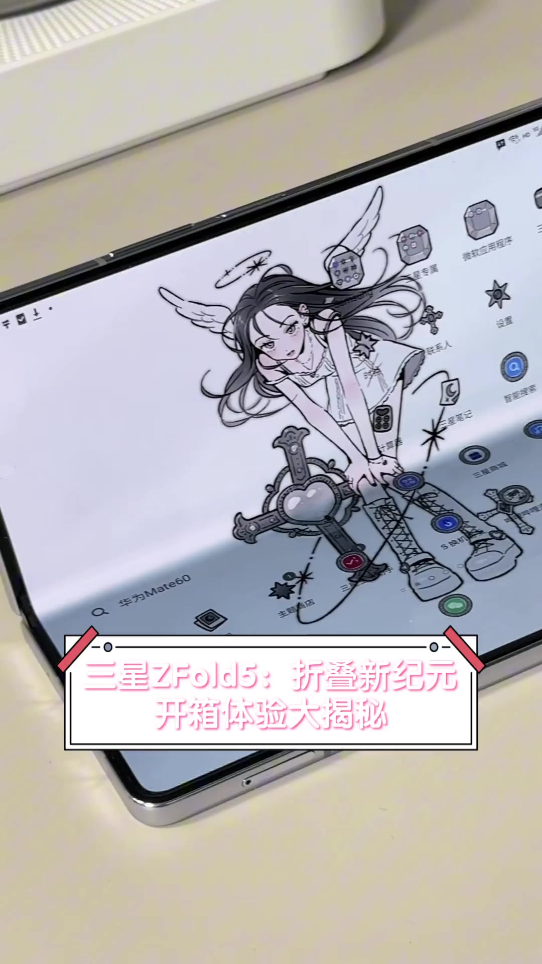 诺德基金：不只是手机，三折叠开启智能设备新纪元！