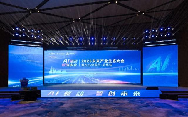 首届具身智能机器人运动会在无锡开幕 超过150台机器人亮相