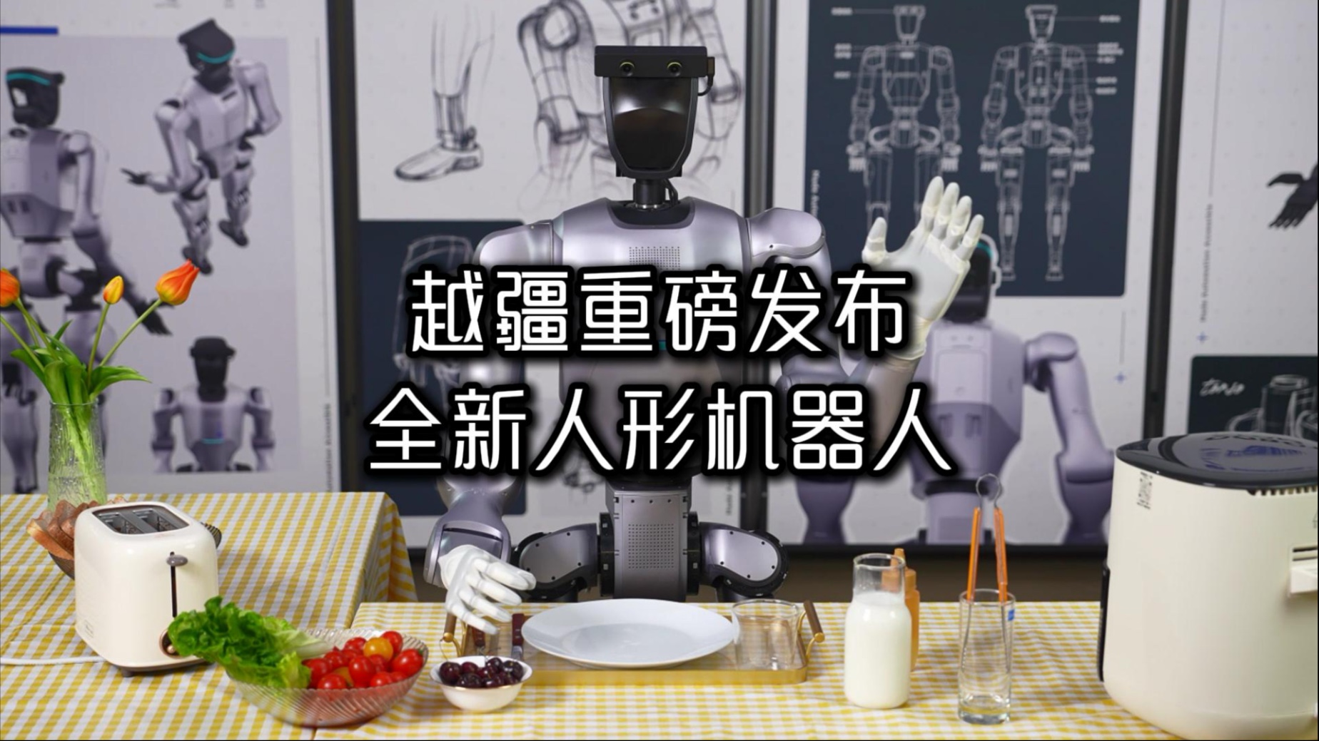 “精准操作选手”来了！越疆参加首届具身智能机器人运动会