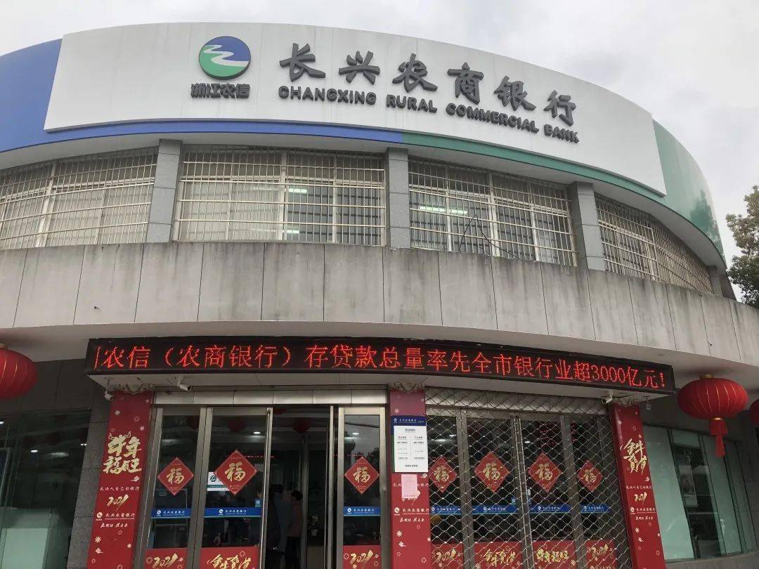 成都农商银行资产规模突破9000亿元大关