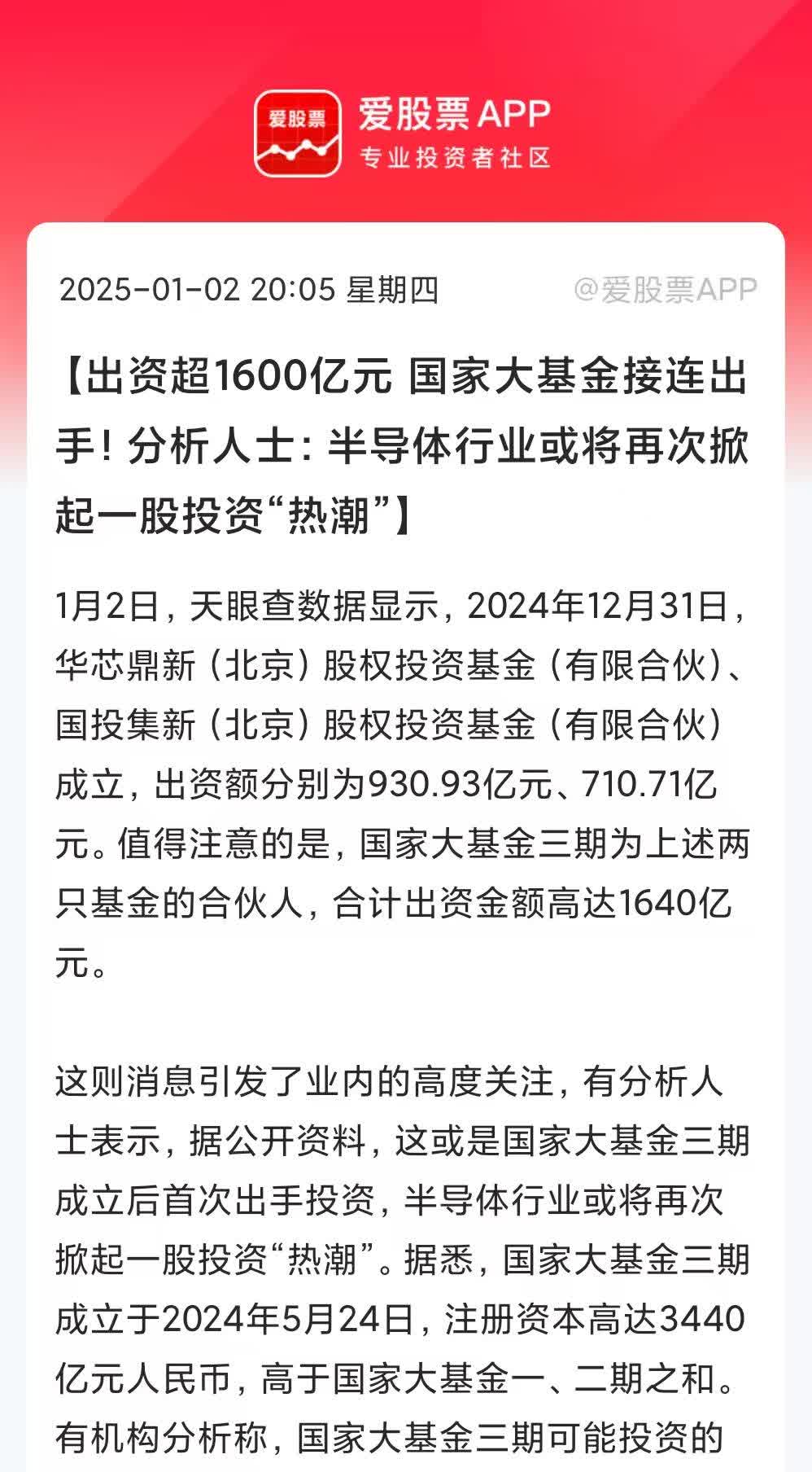 灿芯股份发生2笔大宗交易 合计成交414.04万元
