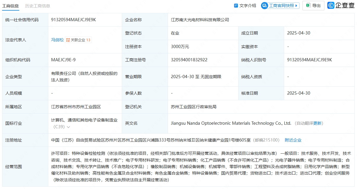 希荻微大宗交易成交200.24万元