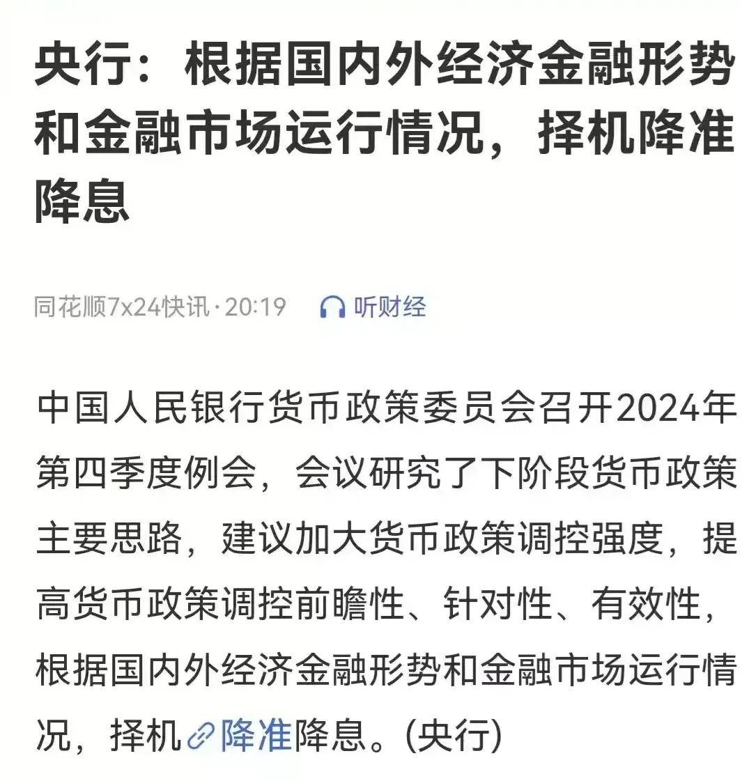 刚刚!央行,降准50个基点!(附历次降准后A股表现)