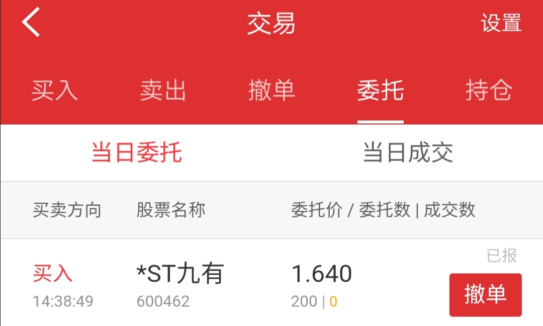 *ST交投录得9天8板