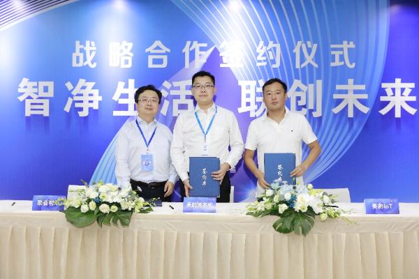 美的集团与海信集团达成战略合作