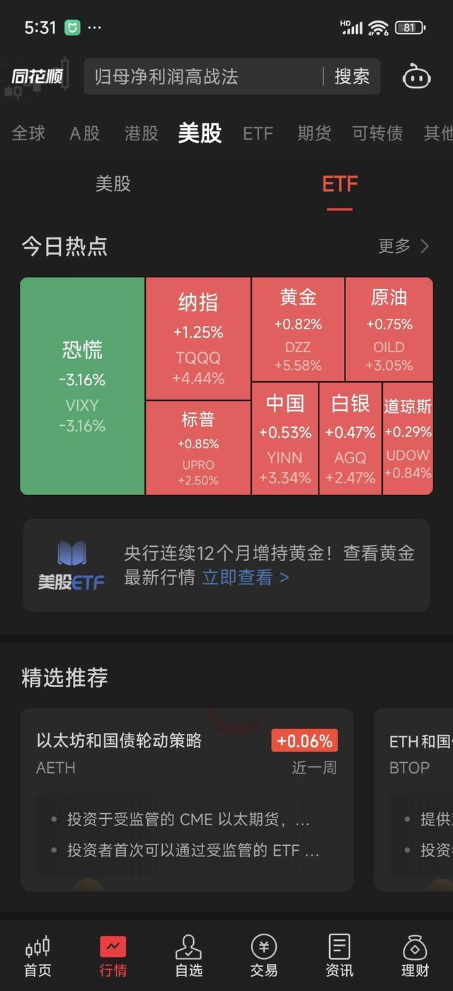 美国、沙特签了!纳指爆发,中概股直线翻红!