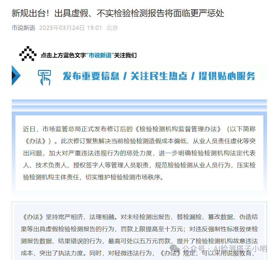 市场监管总局制定发布 《医疗广告监管工作指南》