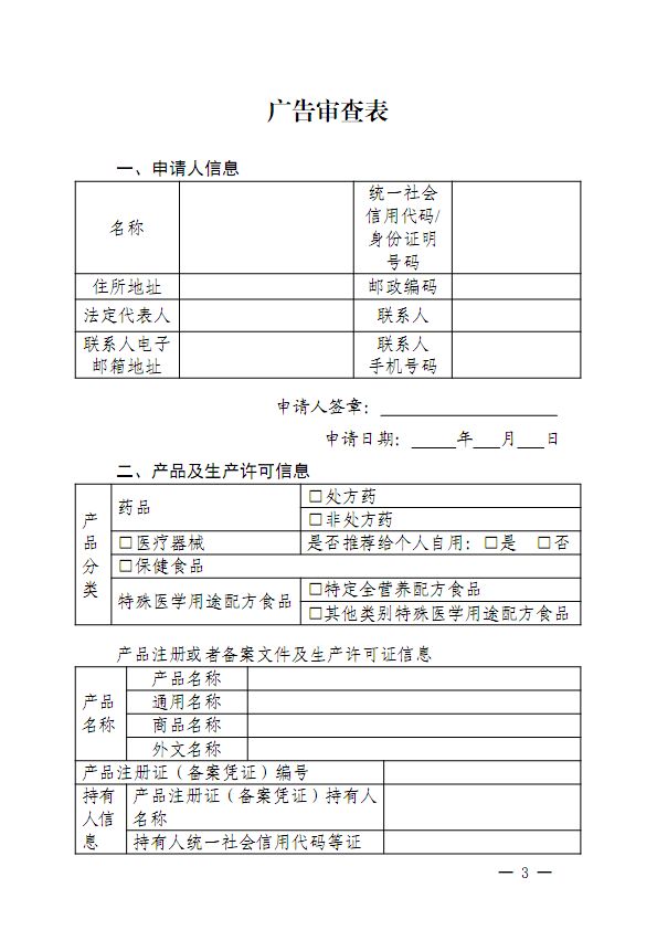 市场监管总局制定发布 《医疗广告监管工作指南》