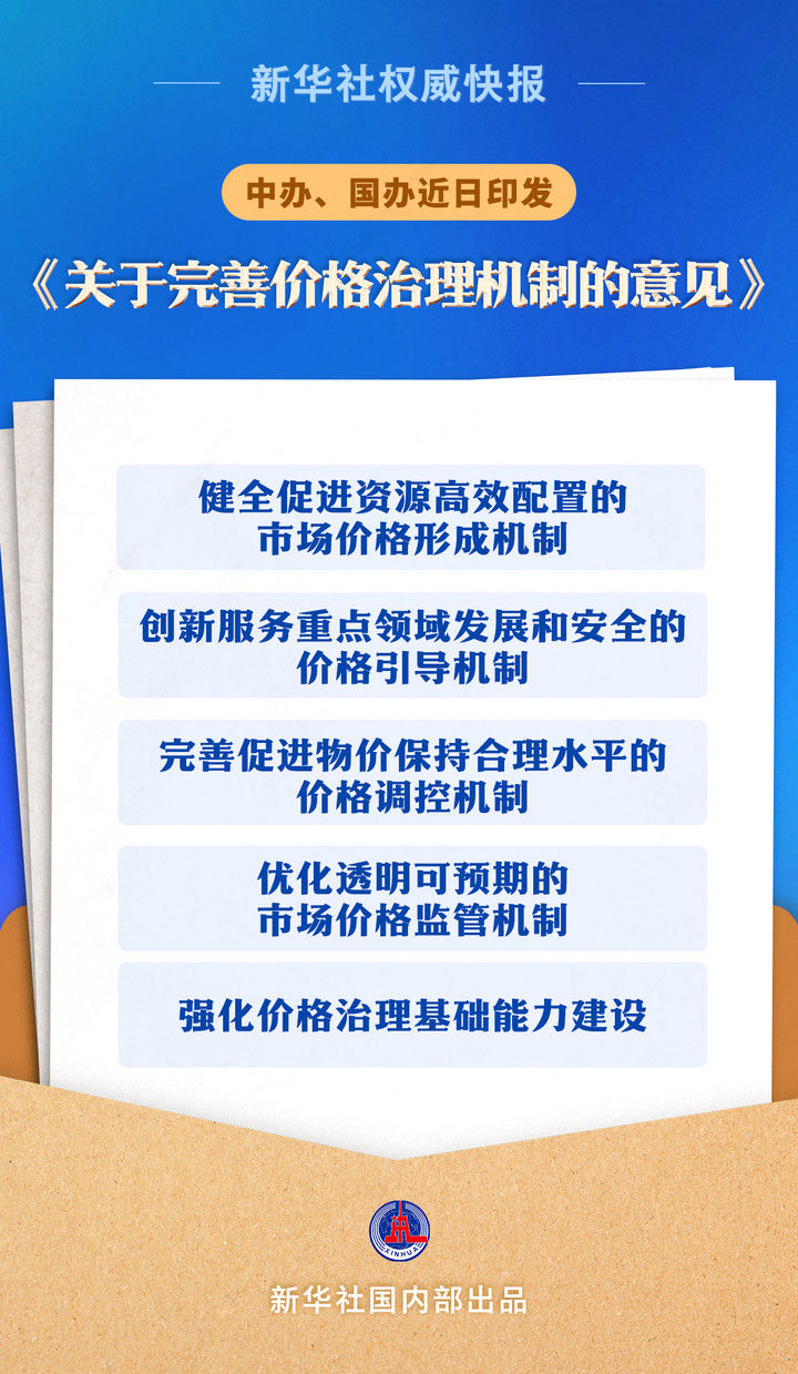 中办、国办:加强城市基础设施建设改造 全面排查城市基础设施风险隐患
