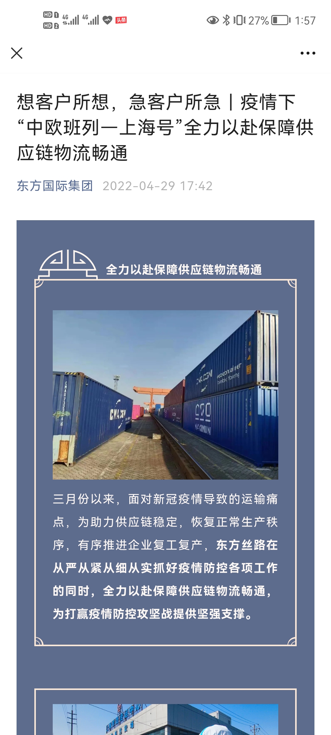 【头条评论】助力内外贸一体化 保险业大有可为