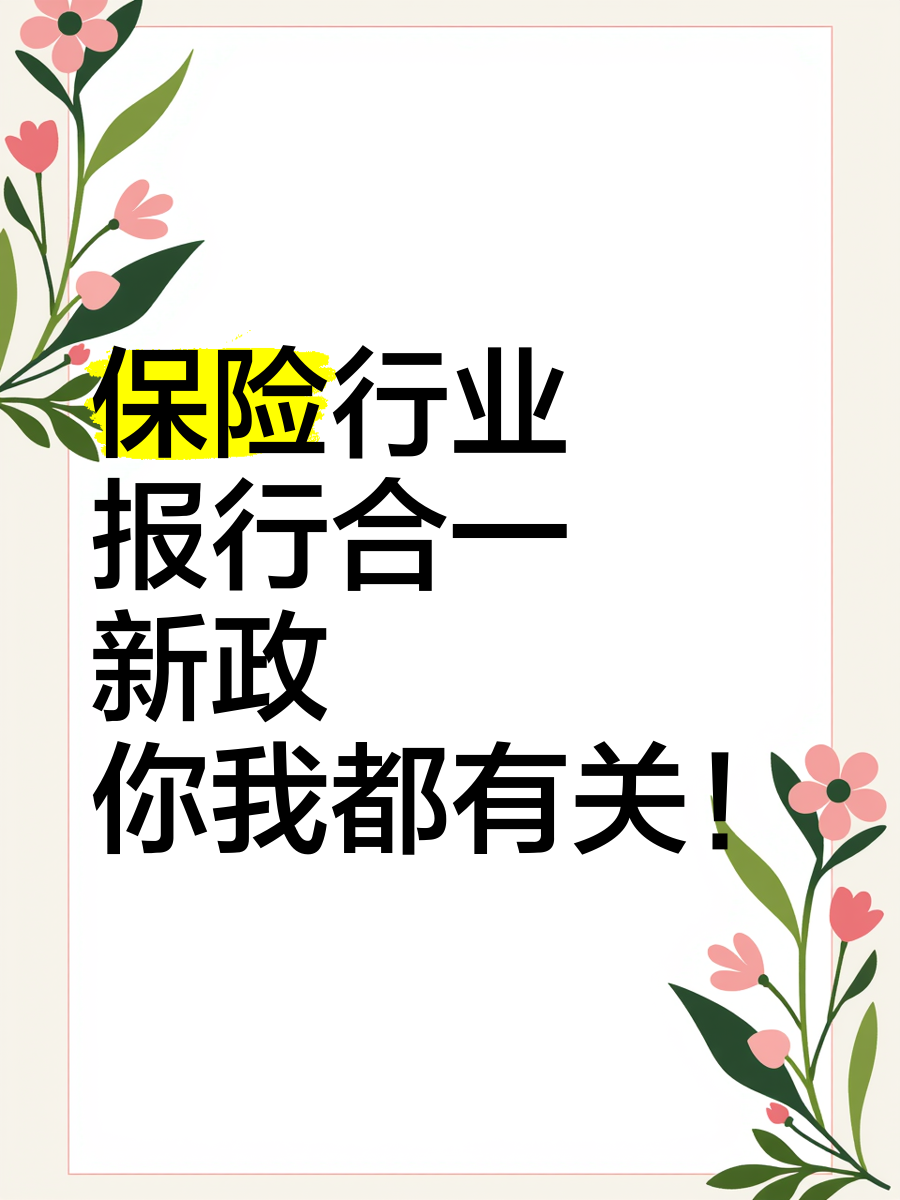 【头条评论】助力内外贸一体化 保险业大有可为