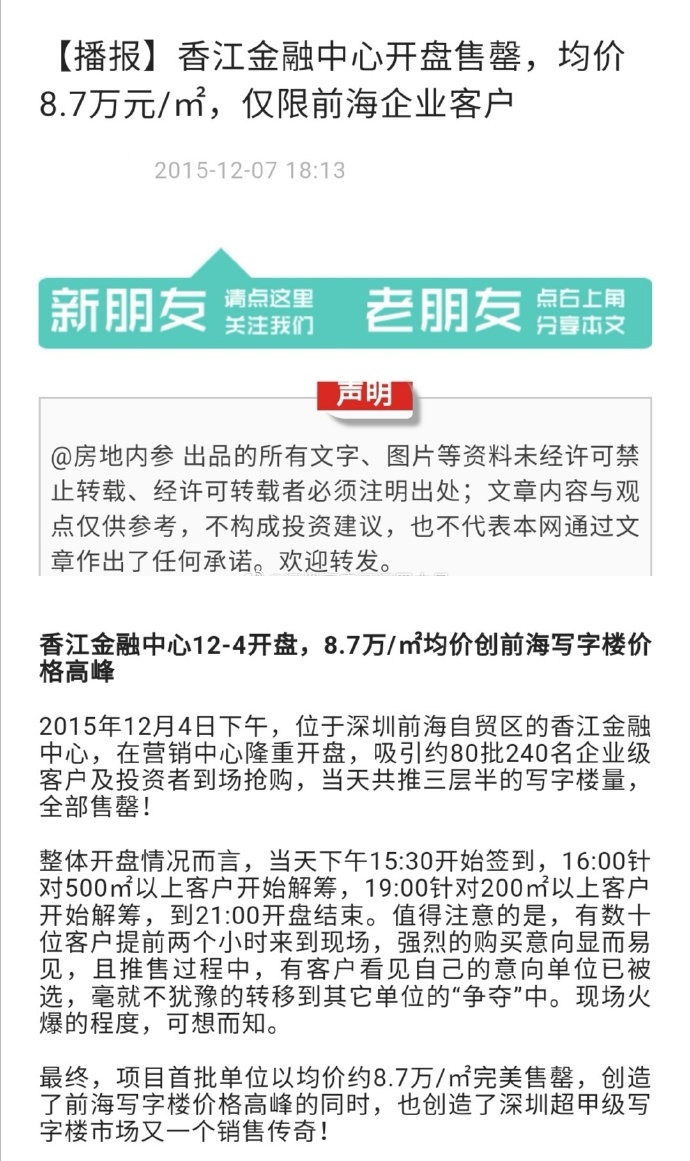 N泽润今日上市 开盘上涨98.12%