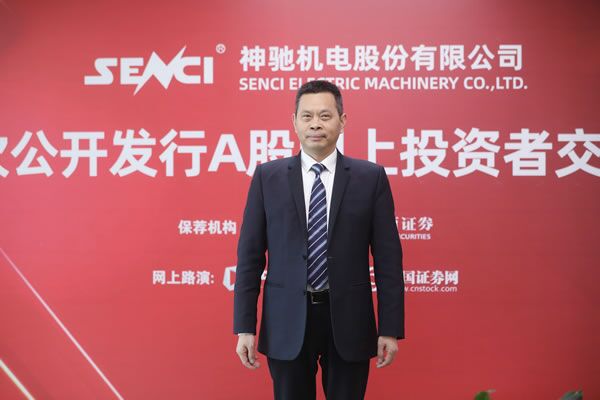 神驰机电录得9天4板