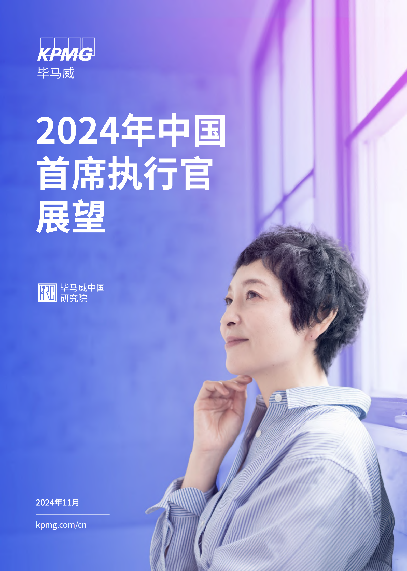 毕马威最新报告：国内经济实现“开门红” 政策加码应对不确定性