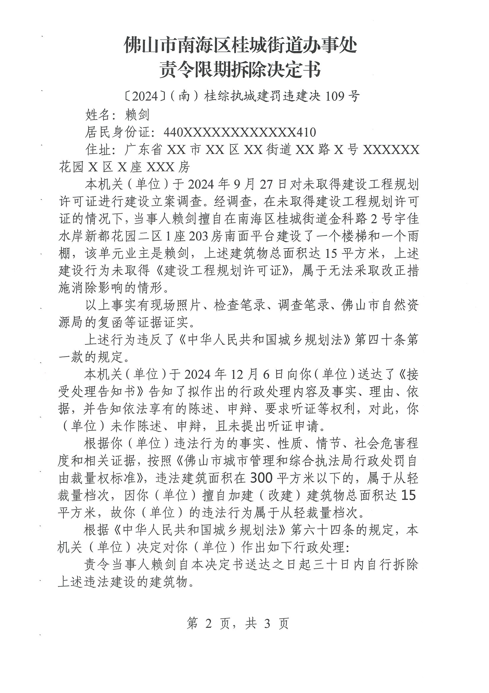 市场监管总局就《制止滥用行政权力排除、限制竞争行为规定（修订草案征求意见稿）》公开征求意见