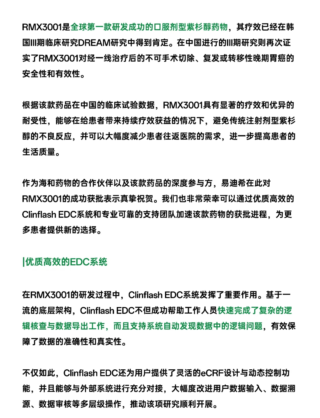 *ST双成：注射用紫杉醇（白蛋白结合型）ANDA获得美国FDA上市许可
