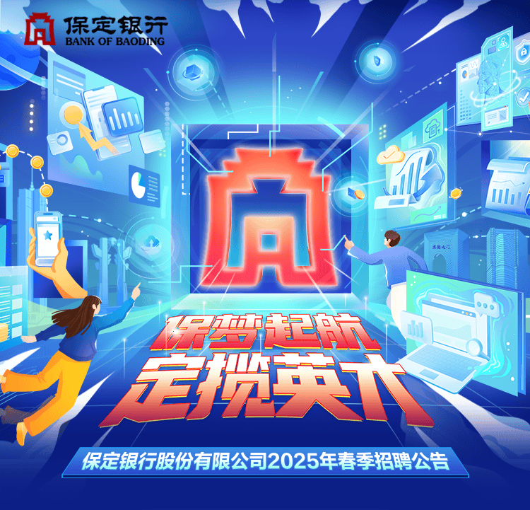 保定银行：获批募集股份7.1亿股