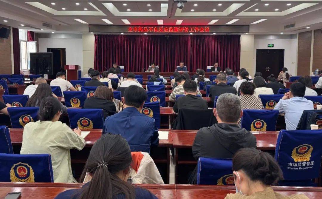 市场监管总局召开第一季度工作点评会