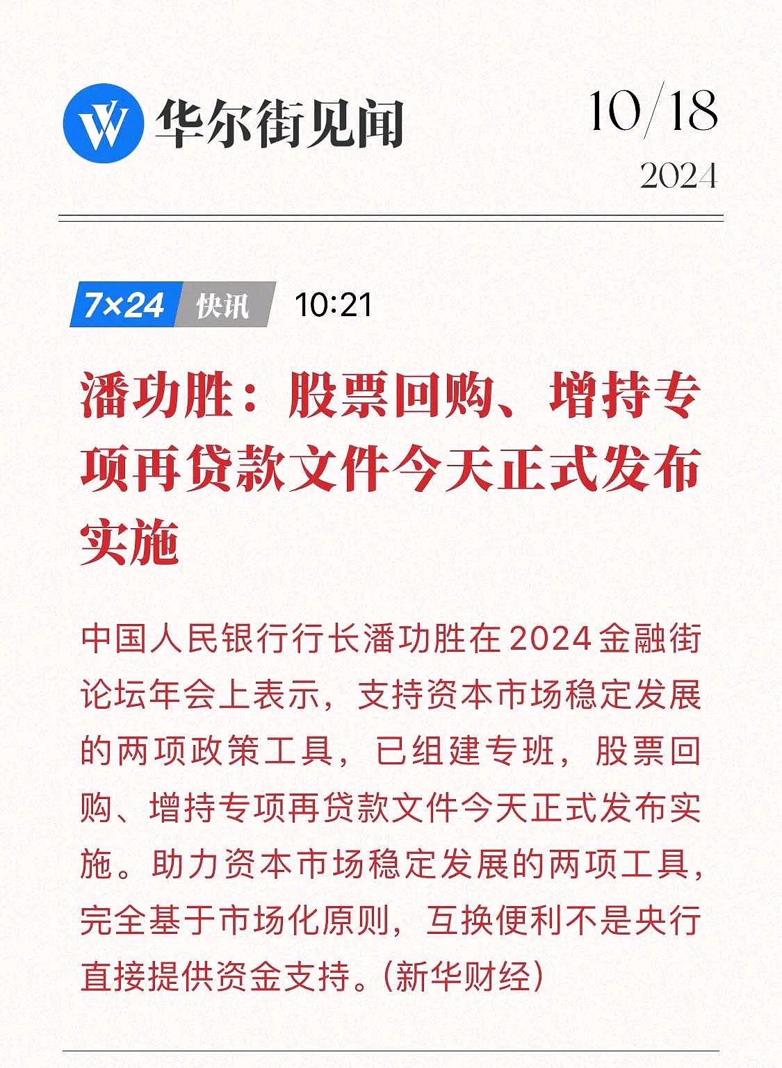 利好来了！200亿增量资金，计划近期投资入市！