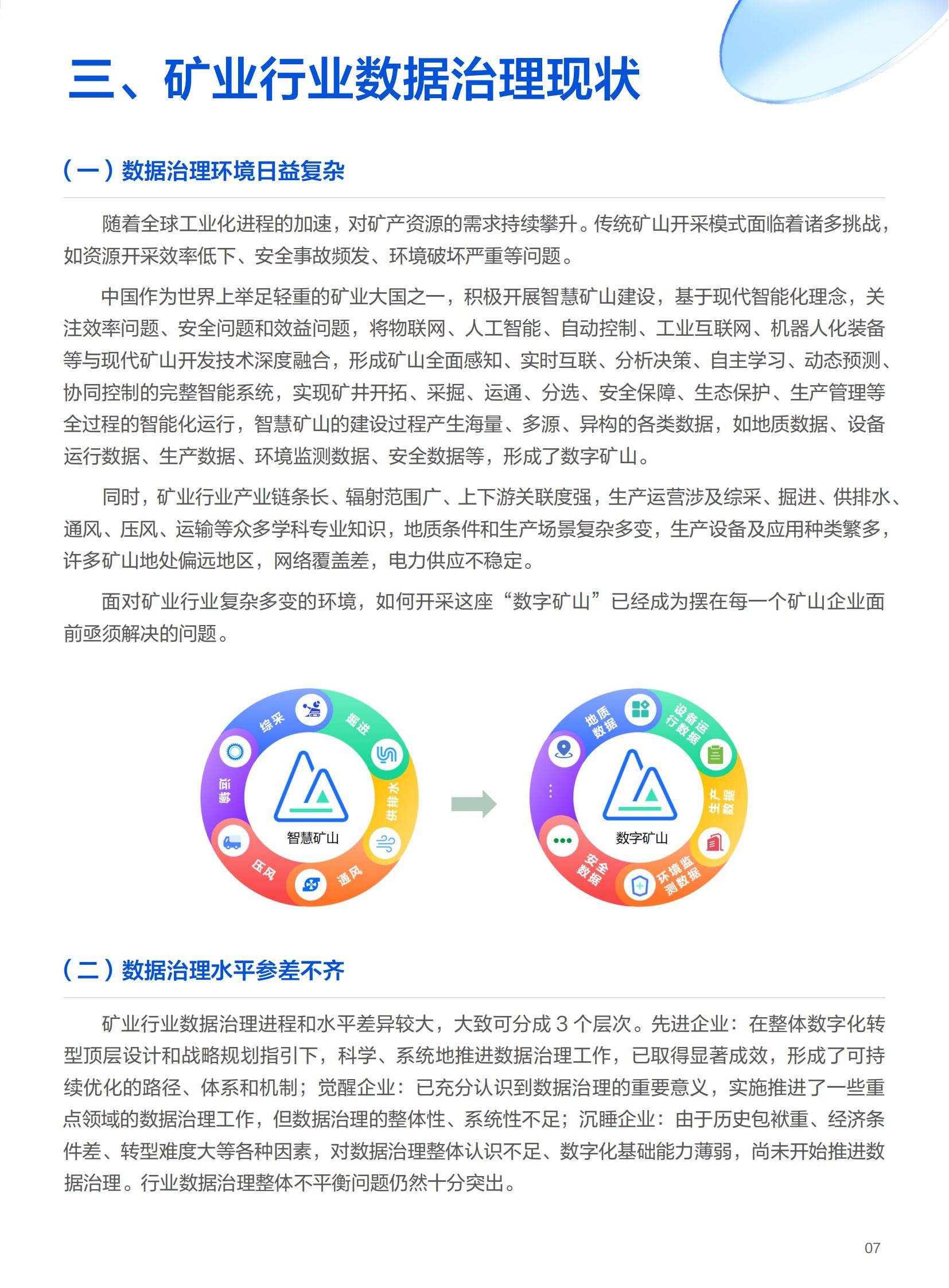 首发技术打破国际垄断！西部矿业助力建设世界级盐湖基地