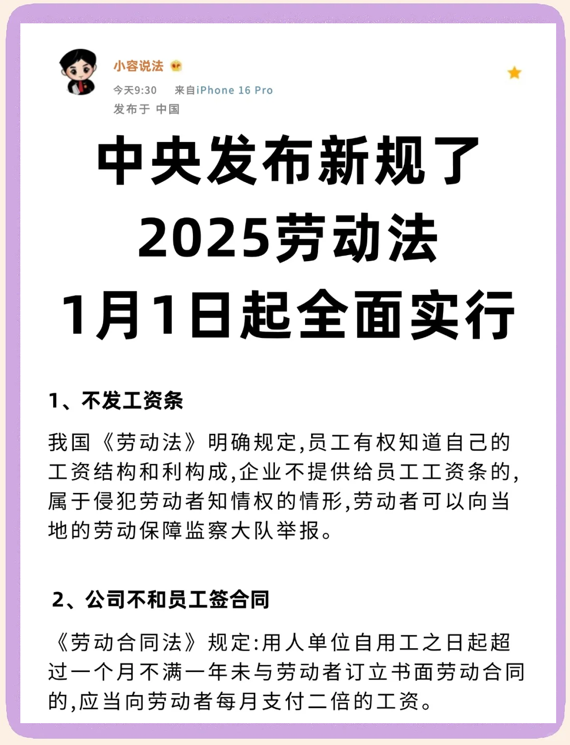 早知道：上市公司重大资产重组新规落地；《数字中国建设2025年行动方案》发布