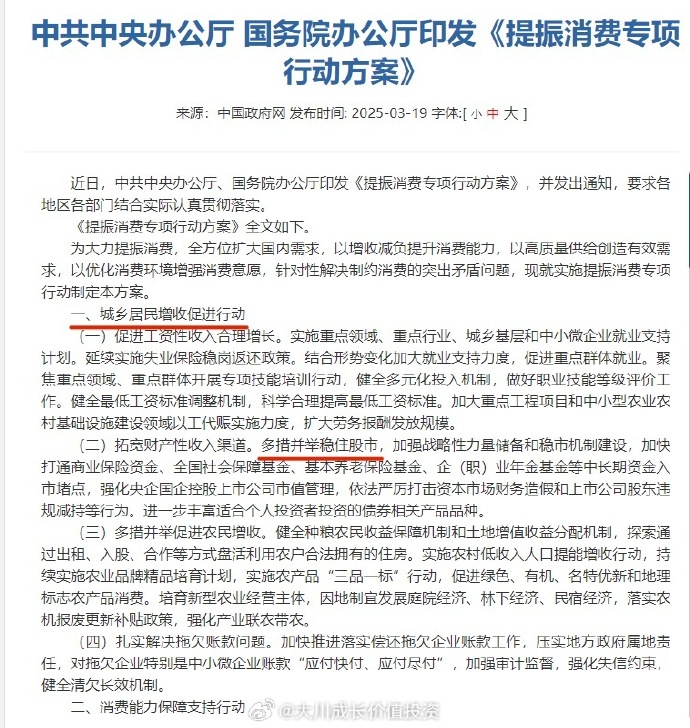国家统计局：要实施好提振消费专项行动 继续提升居民消费能力