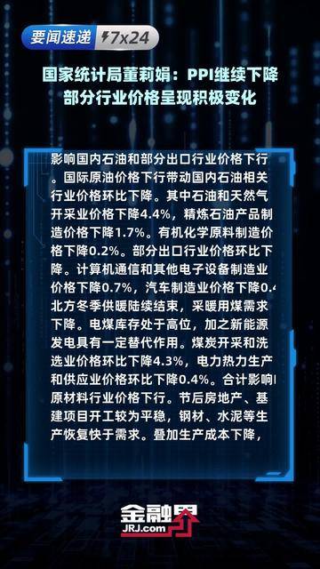 国家统计局：下阶段要继续扩大国内需求，促进工业持续健康发展