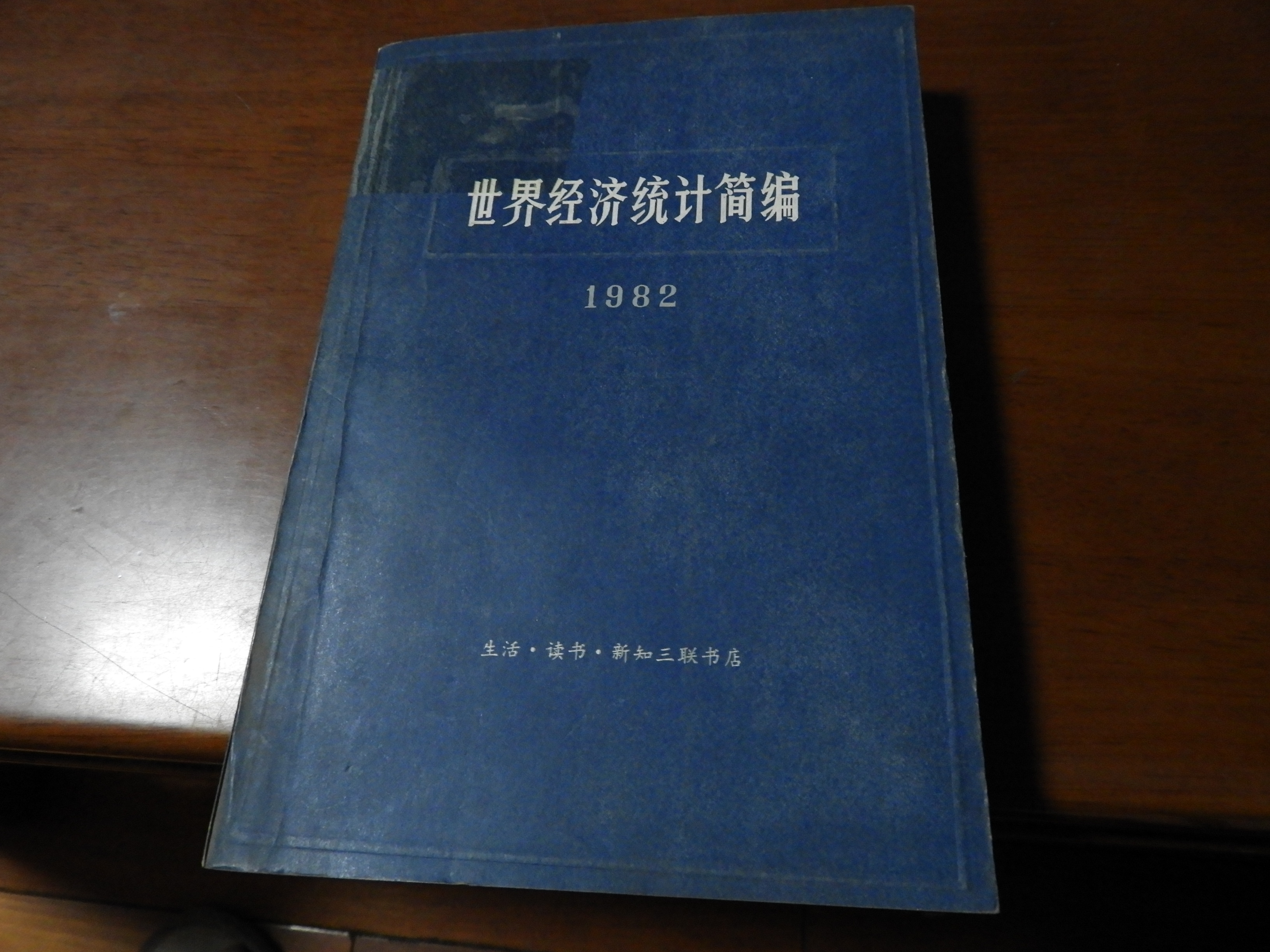 国家统计局：国际合作共赢的大势不会改变