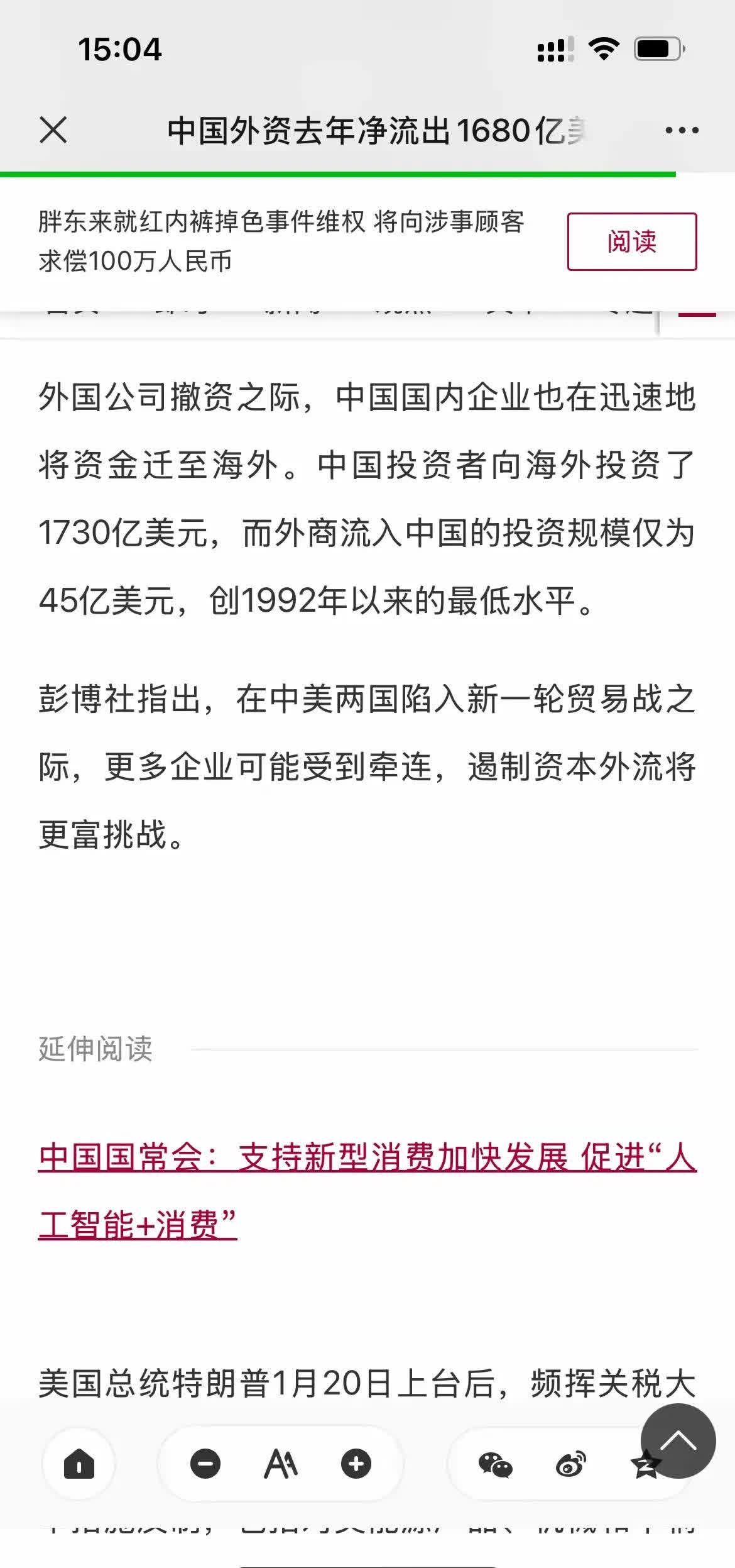 外汇局：外资配置人民币资产意愿持续向好