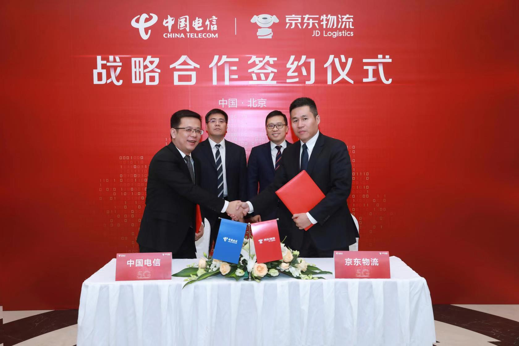 大华股份与京东工业签署战略合作协议