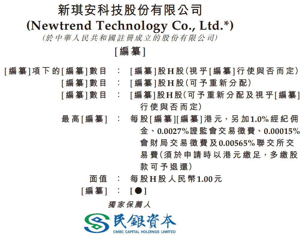 直击天齐锂业2024年度股东大会 董事长蒋安琪:碳酸锂价格处于磨底期