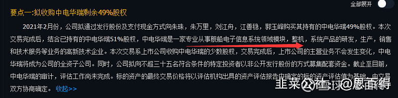 王子新材录得6天5板