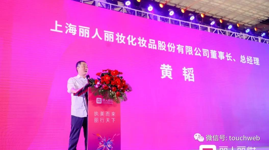 丽人丽妆录得7天6板