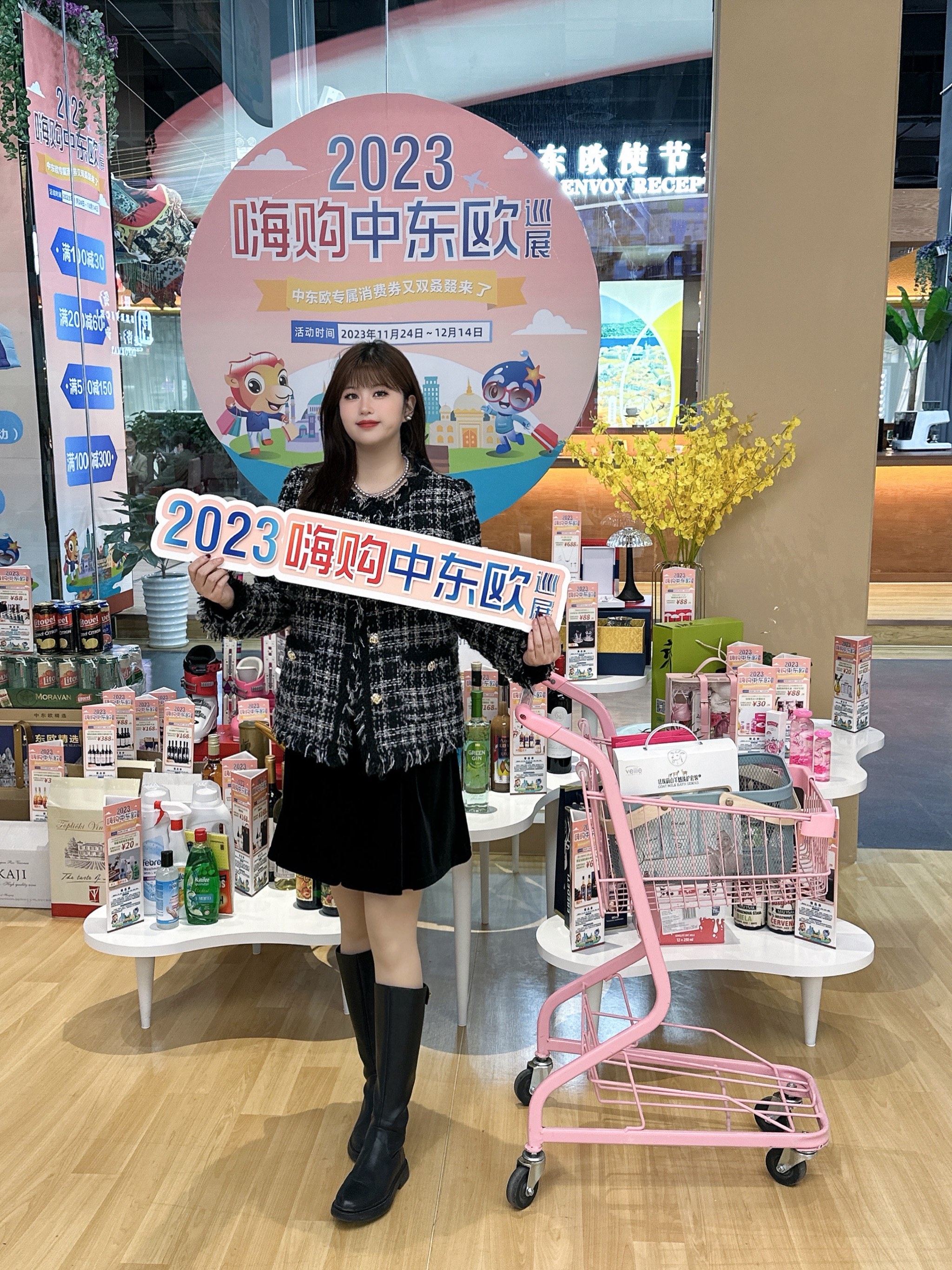 “嗨购中东欧”活动发放150万元消费券 带动线上线下销售额超500万元