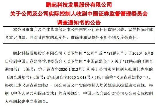 *ST宝实录得6天3板