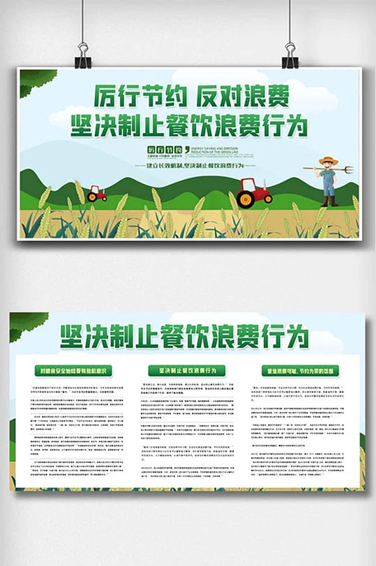 东兴证券发布证券行业首份《厉行节俭反对浪费倡议书》