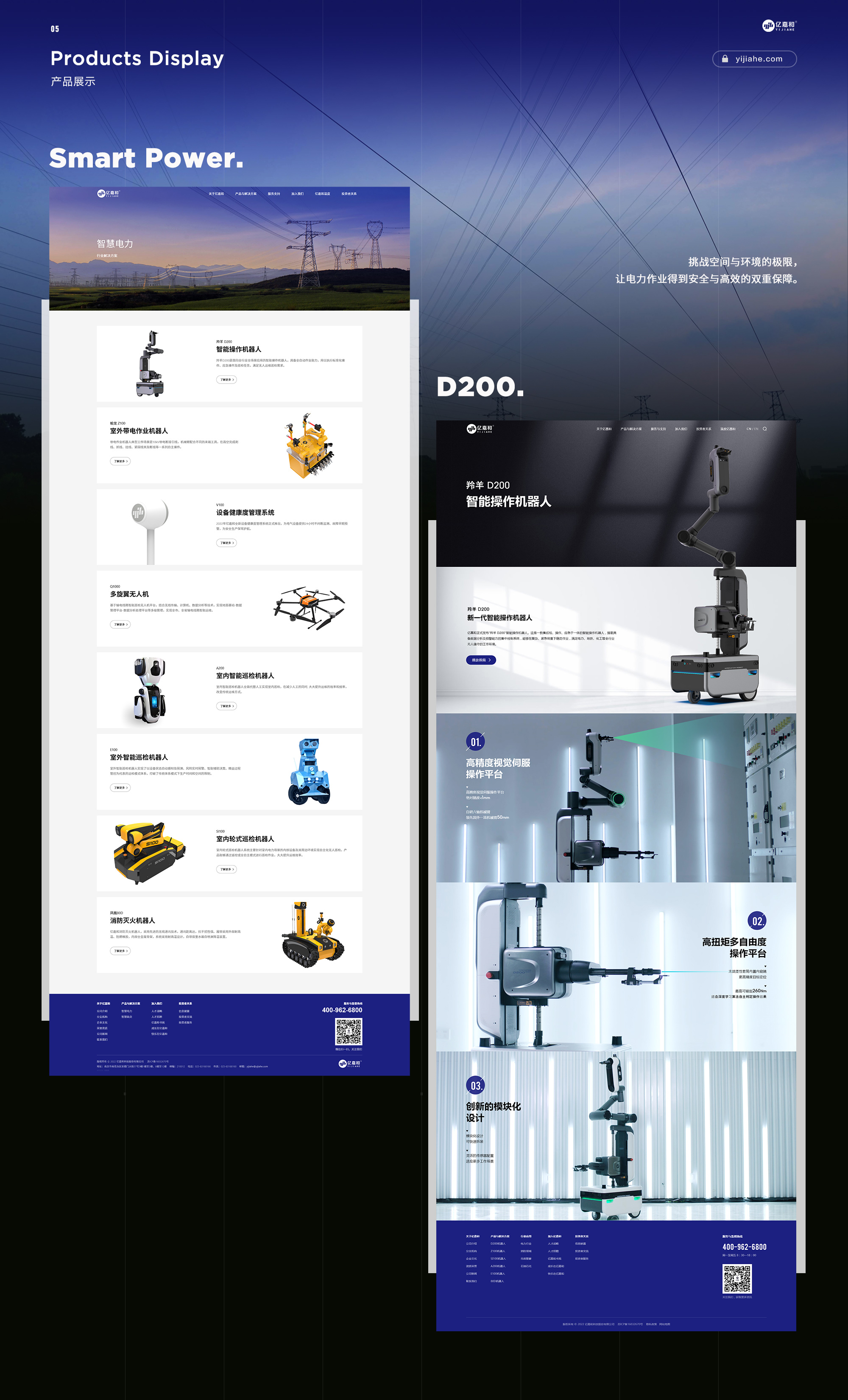 亿嘉和新设子公司 含智能机器人业务